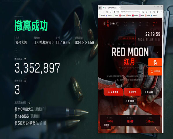三角洲行动抢物资辅助透视自瞄效果